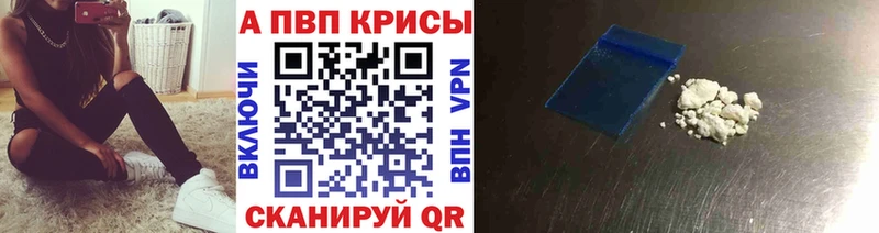 Купить  Октябрьск  A-PVP Crystall 