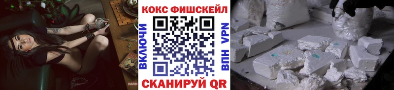 Кокаин Fish Scale Октябрьск