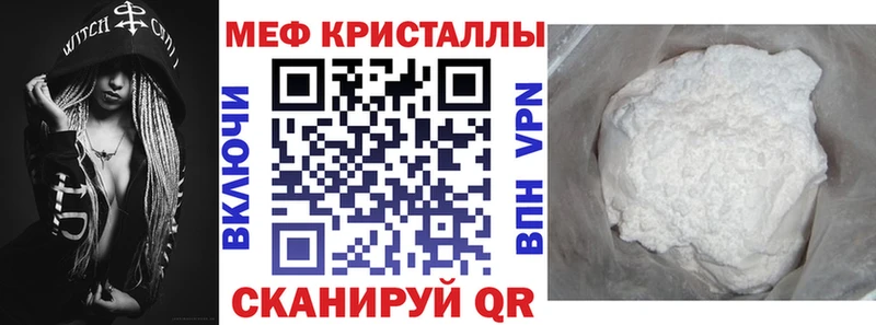 МЯУ-МЯУ мука  Купить закладки  Октябрьск 