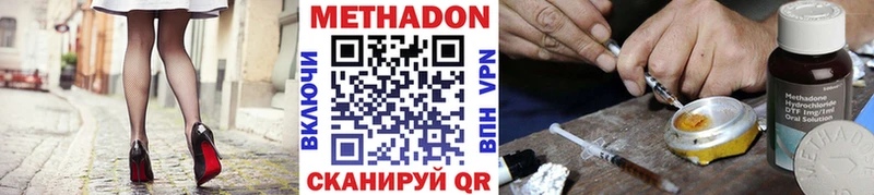 Метадон кристалл Купить Октябрьск