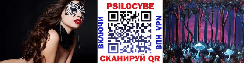 Галлюциногенные грибы прущие грибы  Купить где  Октябрьск 